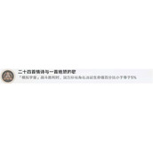 崩坏星穹铁道二十四首情诗怎么解锁