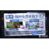 《王者荣耀》亚连获得方法