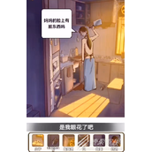 疯狂爆梗王真假妈妈通关攻略一览