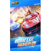 QQ飞车手游韩服显示无法连接网络怎么办详情