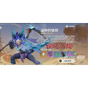 原神溢神的猜想第四天关卡流程一览