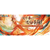 【仙海远航】即将启程烬火神树待君挑战