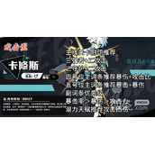 赛尔计划角色刻印搭配推荐攻略
