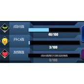 百分之一新手攻略