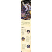 扶摇一梦明灼是谁