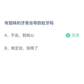 《支付宝》蚂蚁庄园2023年6月29日答案最新