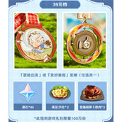 原神联动keep公益线上跑活动怎么参加