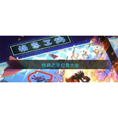 完美小姐她又没猜到结局怪异之手在哪