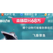 2023淘宝6.27每日一猜最新答案分享