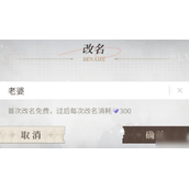 时空中的绘旅人如何给猫改名