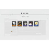 《环行旅舍》免费资源怎么拿？免费资源领取攻略