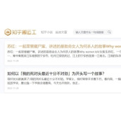 知乎搬运工免费网站入口全新2023知乎小说免费阅读网站入口