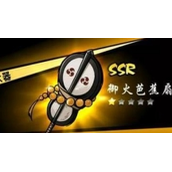 忍者必须死3御火芭蕉扇怎么样忍者必须死3御火芭蕉扇介绍