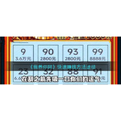 《我养你阿》快速赚钱方法途径