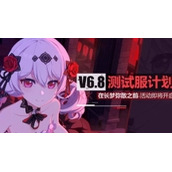 《崩坏3》在长梦弥散之前活动即将开启