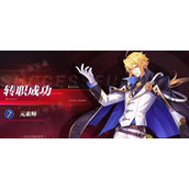 《晶核》元素师怎么玩？元素师玩法技巧攻略