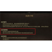 暗黑破坏神不朽战团储物箱在哪里获得方法分享