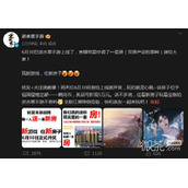6.30逆水寒手游上线抽鹤岗市一套房