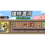 洋葱骑士团团建桥渡河玩法是什么