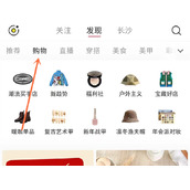 小红书怎么添加心愿单