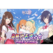 神之路手游什么时候出公测上线时间预告