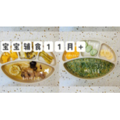 《抖音》小红书宝宝辅食是什么梗