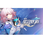 崩坏星穹铁道主角怎么换属性
