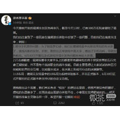 逆水寒手游手机发热怎么办详情