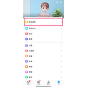 qq空间消息在哪看