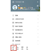 qq怎么贴表情不弹射