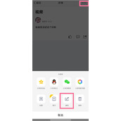 qq空间日志怎么设置私密