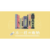 收纳达人无中生有怎么通关收纳达人无中生有过关攻略