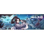 烟雨江湖五狱剑法怎么获得烟雨江湖五狱剑法获得方法