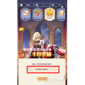 暗夜兵团礼包激活码最新汇总