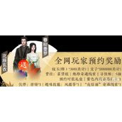 逆水寒手游预约奖励礼包领取方式攻略