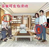 进击的汉字隐秘的真相通关攻略