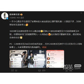 逆水寒手游全平台登顶送3600绑定纹玉详情