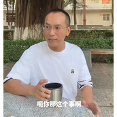 这个事呢不是说不办梗是什么意思详情