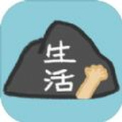 生活放过我免费正版