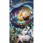 《神仙道3》角色强度排行榜