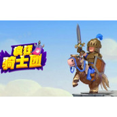 疯狂骑士团钓鱼图鉴攻略