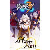 崩坏3国际服怎么登录详情