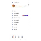 qq体验模式是什么意思