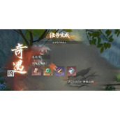 逆水寒手游觅长生奇遇怎么做