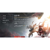 《永劫无间》二周年庆活动