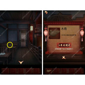 戏怨攻略图文第五章