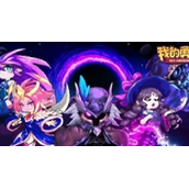 我的勇者木环怎么触发我的勇者木环详细触发方法分享