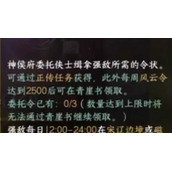 《逆水寒》世界boss一周可以打几次