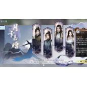 《逆水寒》月卡NPC具体该如何选择