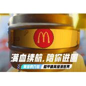 和平精英麦当劳模式怎样好玩吗